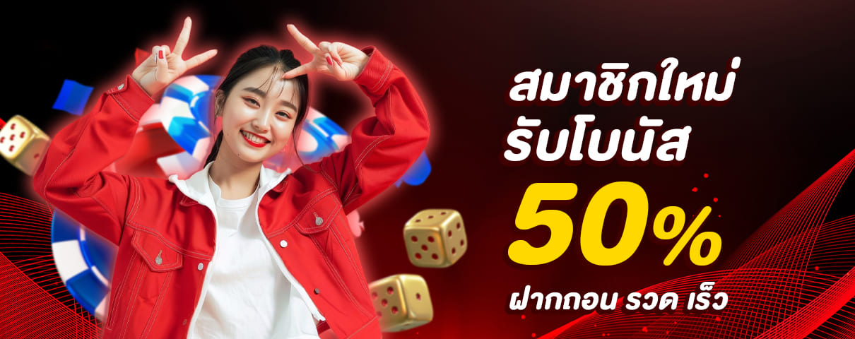 ติดต่อเรา